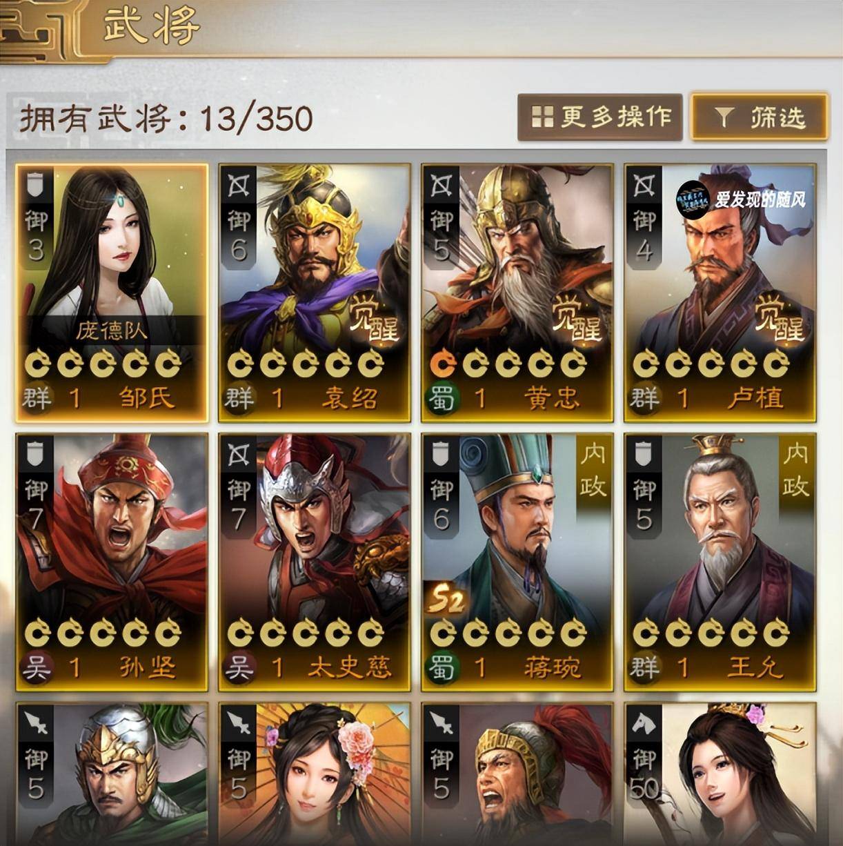 《三國志·戰棋版》s4核心武將一覽及雙十一卡包抽取分析_三皇_賽季