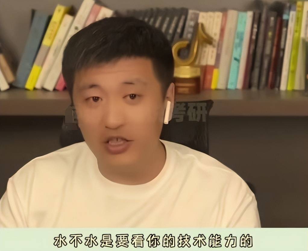 张雪峰:水不水不是看你在哪读_硕士_学历_研究生