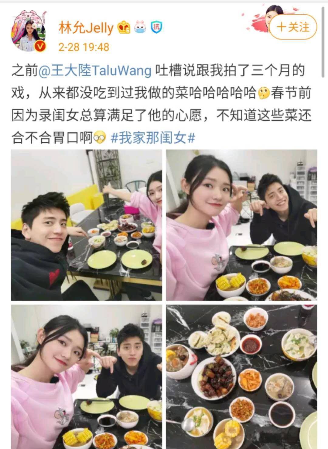 林允新家邀请王大陆做客,为他做一桌子菜,因戏结缘_张天_时候_节目