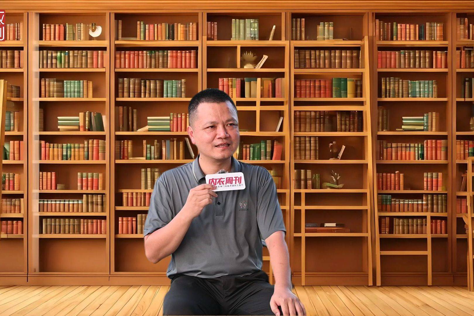 【内衣周刊】《发现》栏目采访华美集团董事长周绪泽先生