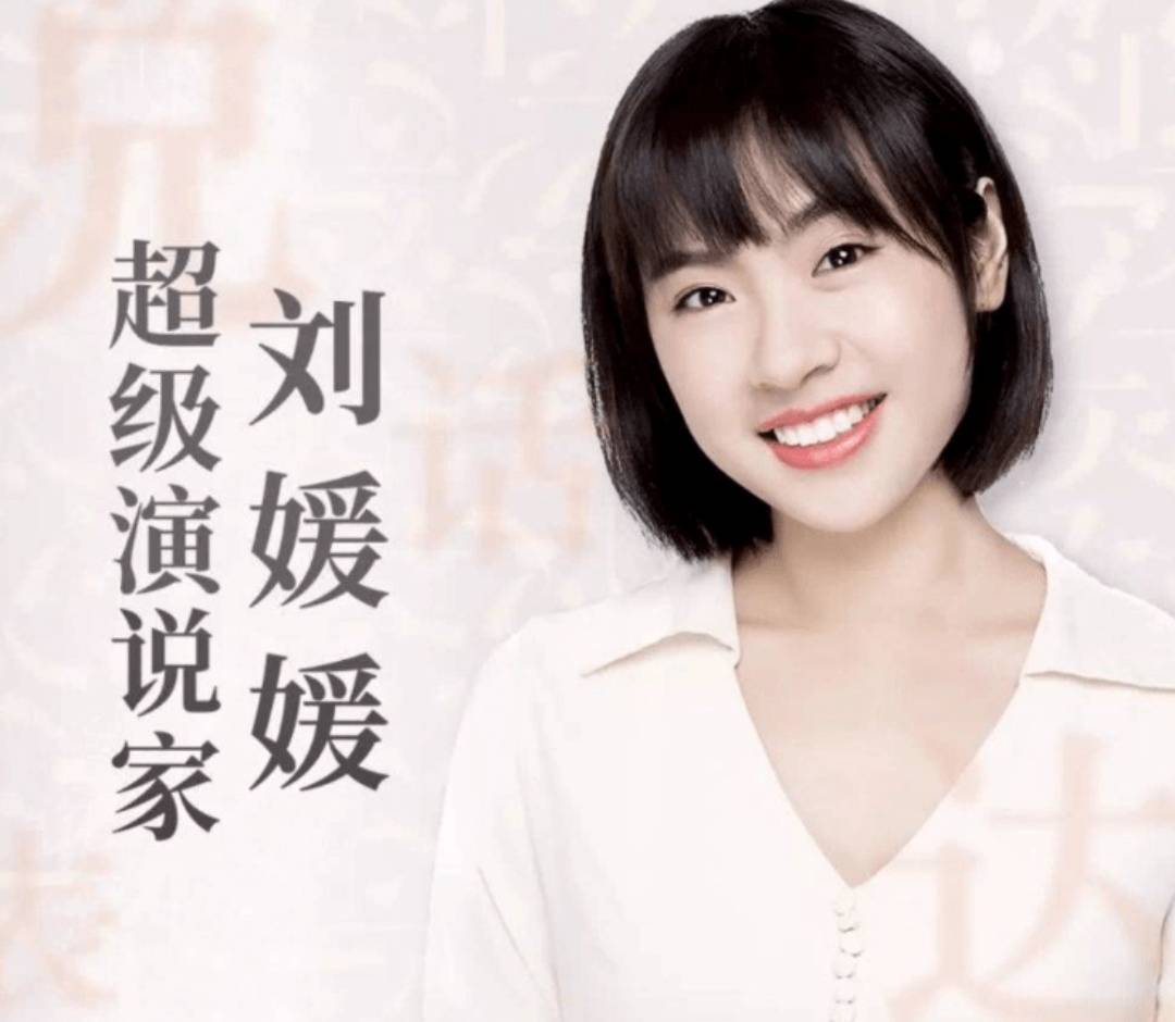 北大"寒门贵子"网红刘媛媛涉虚假宣传,市场监管部门已介入调查_产品