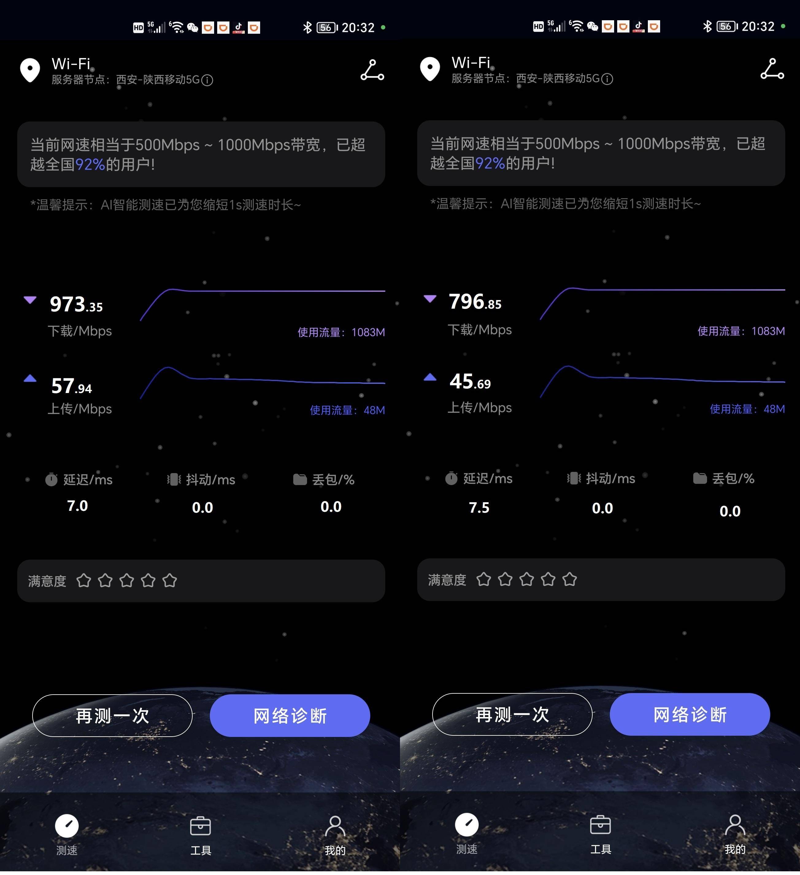 家庭网络无忧体验：锐捷蜂鸟旗舰版子母套装路由器为你保驾护航