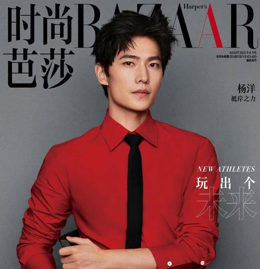 杨洋又装了!