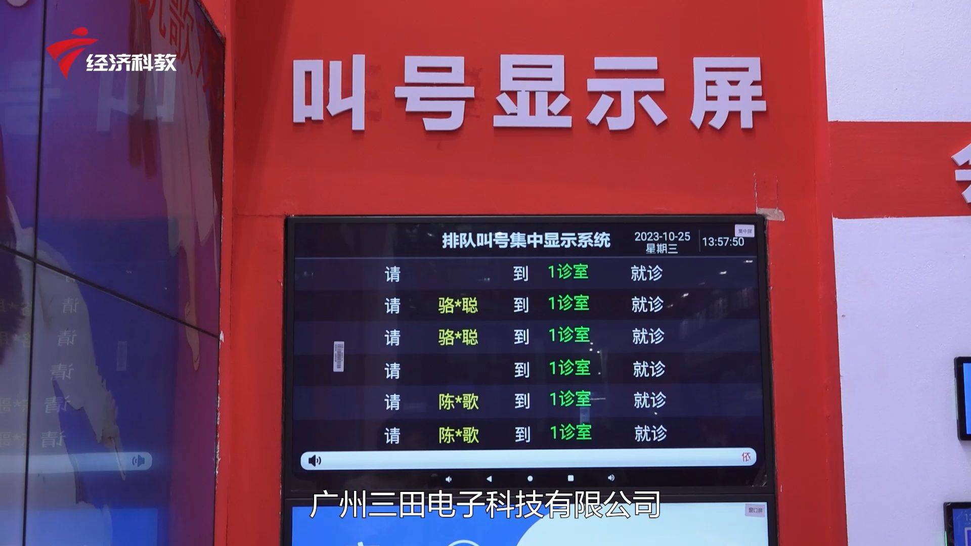 液晶信息发布屏,液晶拼接屏,触摸一体机,会议平板,led显示屏,叫号显示