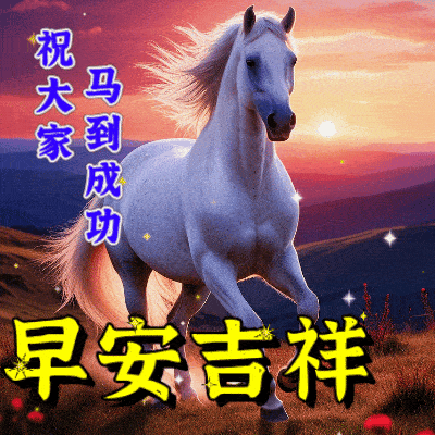 新版漂亮的的早上好问候动态图片,今天精美的祝福图片