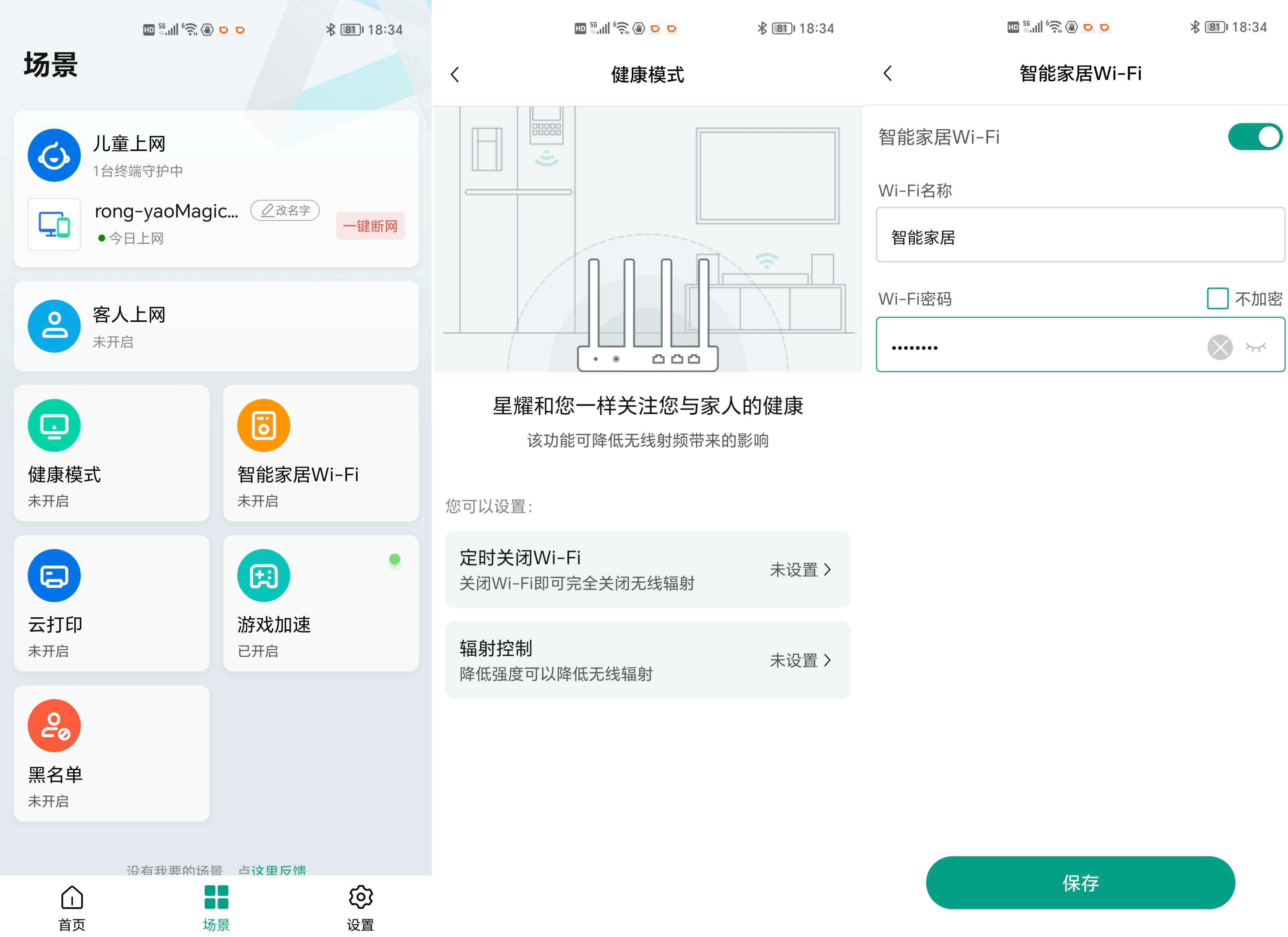 家庭网络无忧体验：锐捷蜂鸟旗舰版子母套装路由器为你保驾护航
