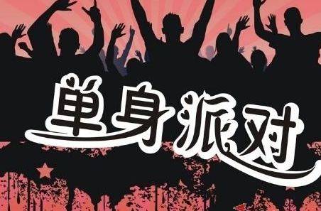 2023深圳光棍节必看唱给单身汪演唱会_活动_主题_派对
