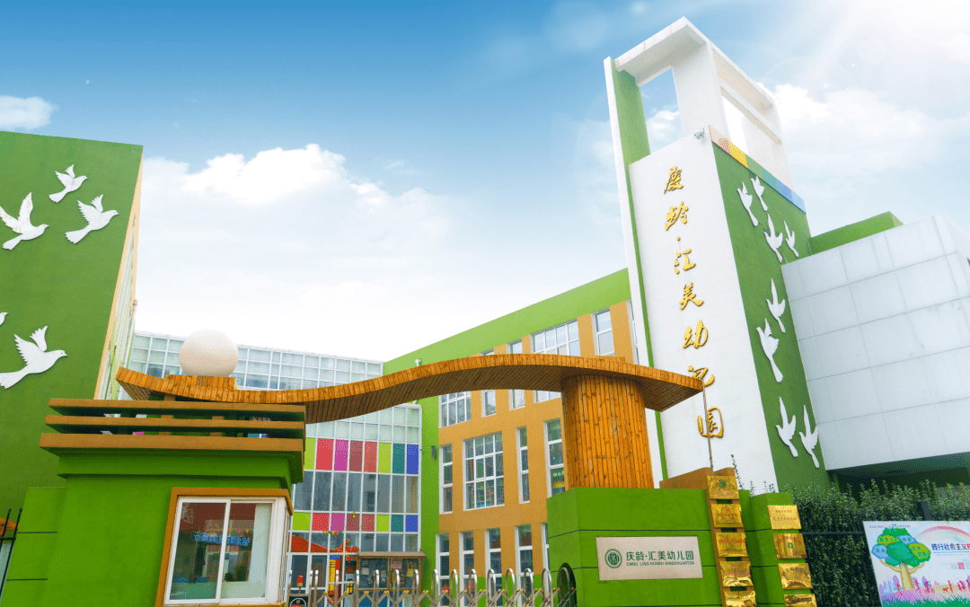 他带领团队在全国打造了多个知名品牌,并且从2020年起,庆龄汇美幼儿园