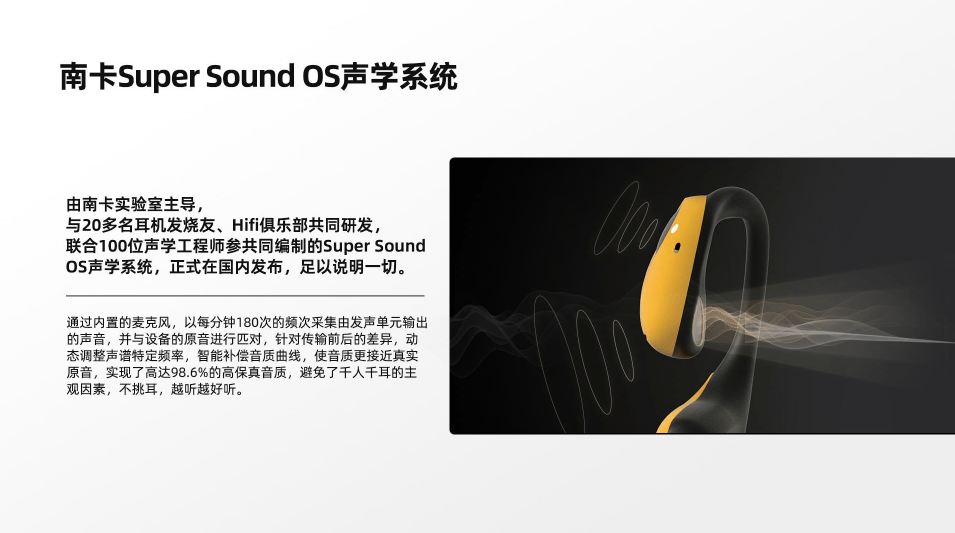 产品力销量一路狂飙的南卡，究竟是如何成为开放式的“头号玩家”？