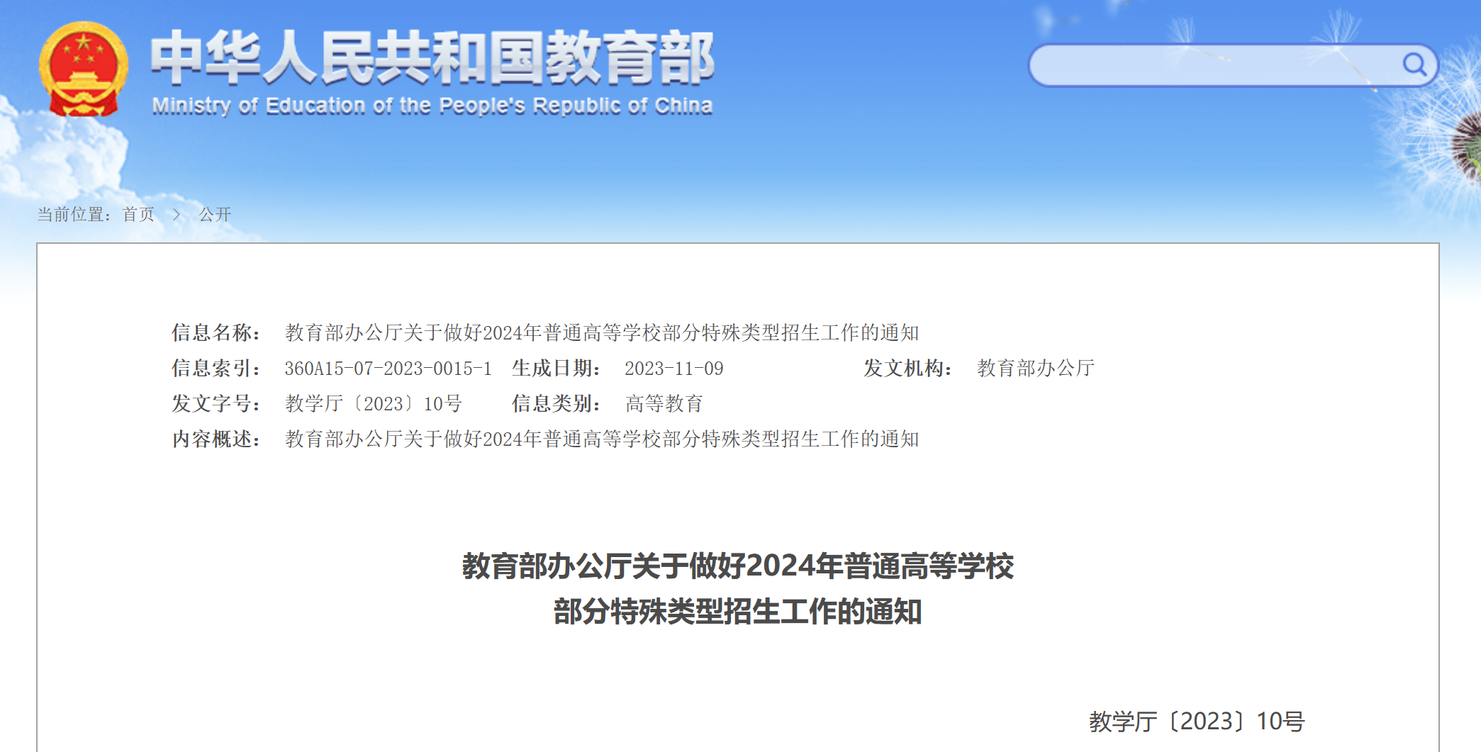 贵州职业技术学院录取名单_贵州建设职业技术学院录取线_贵州建设职业技术学院录取分数线