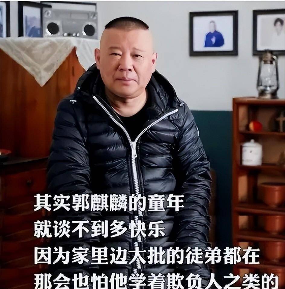 刘一帆郭麒麟事件图片