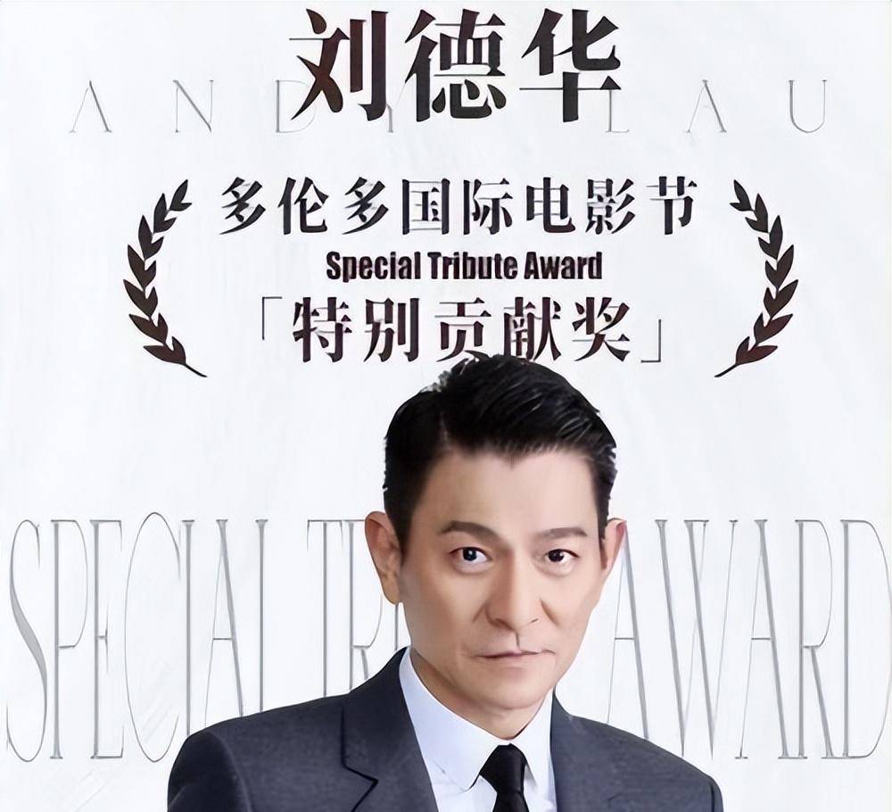 金鸡奖上"消失"的刘德华,彻底撕开了三金影帝梁朝伟的尴尬处境_获奖