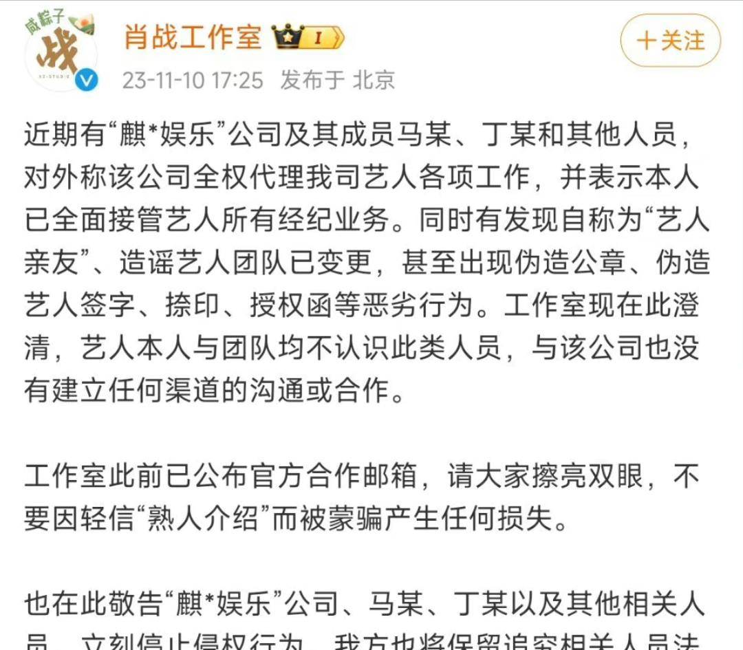 工作室发文澄清谣言,肖战拳头硬了!