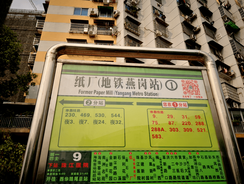 此外,项目楼下有"纸厂"公交站,20条公交路线.总体来说,项目交通便利.