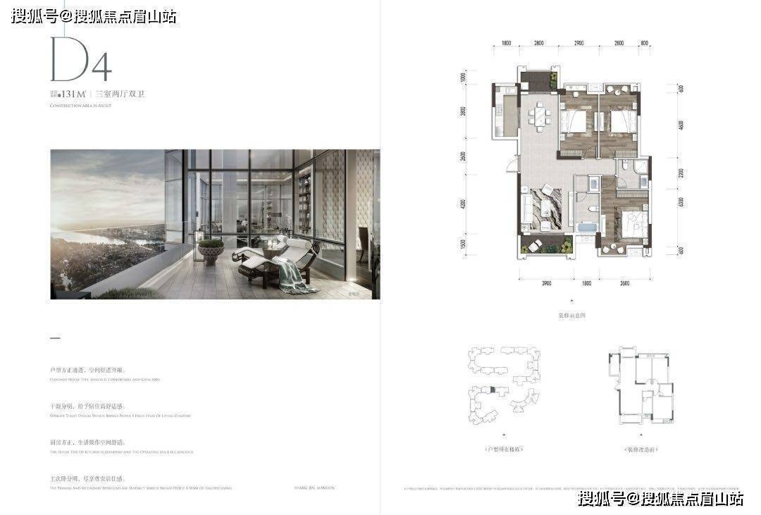 a1戶型139m05:四室兩廳雙衛328715樣板間實景圖(樣板間面積