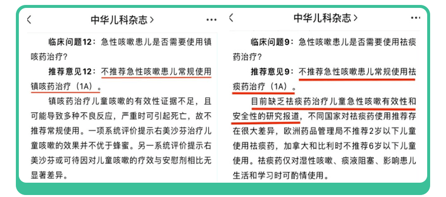 孩子咳嗽有痰怎么办最有效的方法