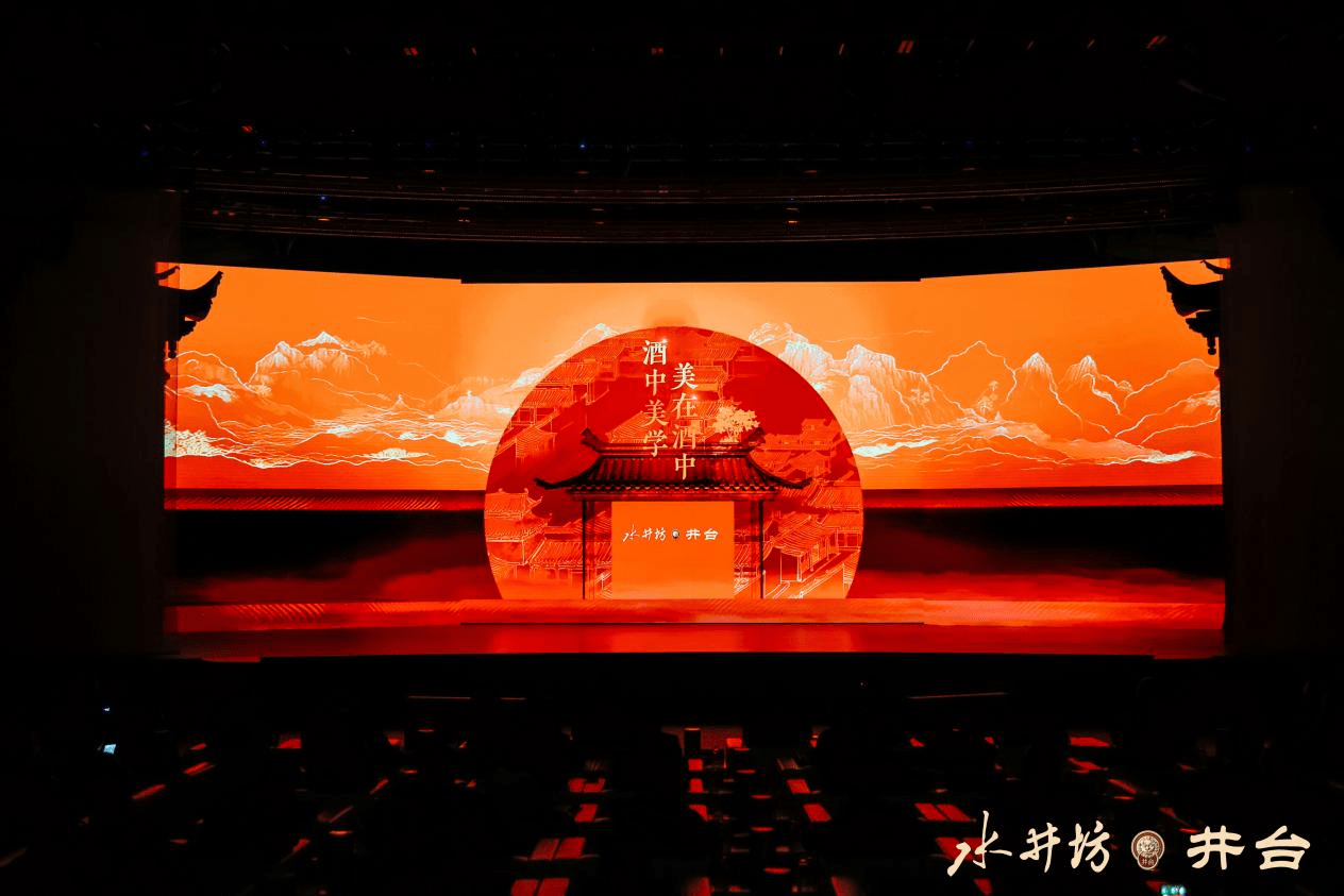 水井坊·井台创新酒中美学表达,美学盛典诠释美在酒中