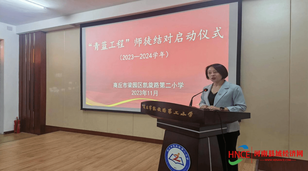 商丘市梁园区凯旋路第二小学举行"青蓝工程"师徒结对启动仪式_徒弟