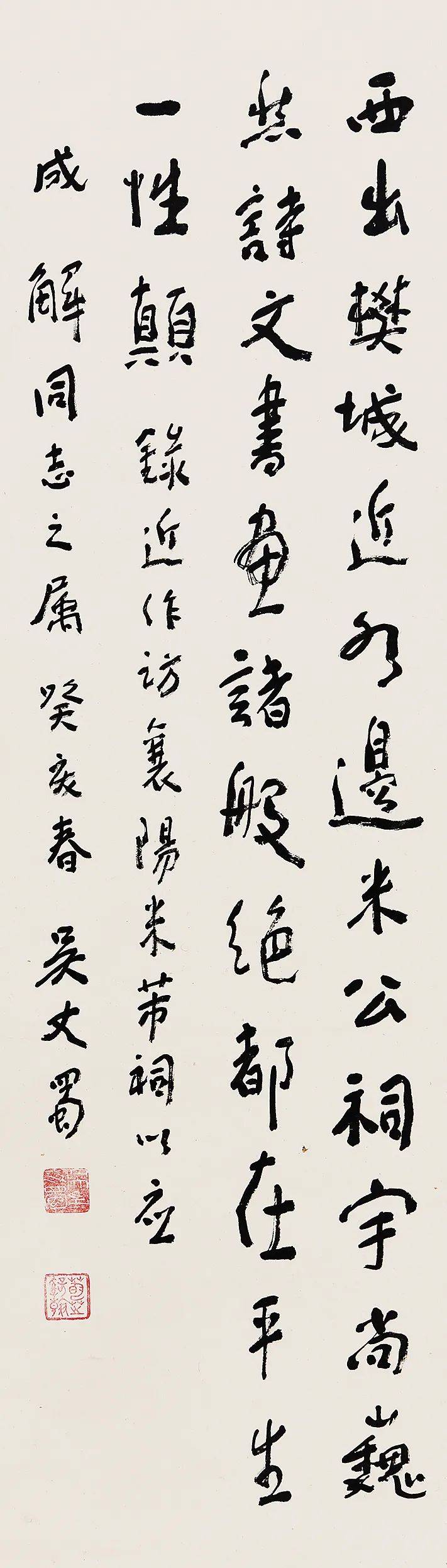 吳丈蜀 書法立軸 水墨紙本96×29cm 約2.