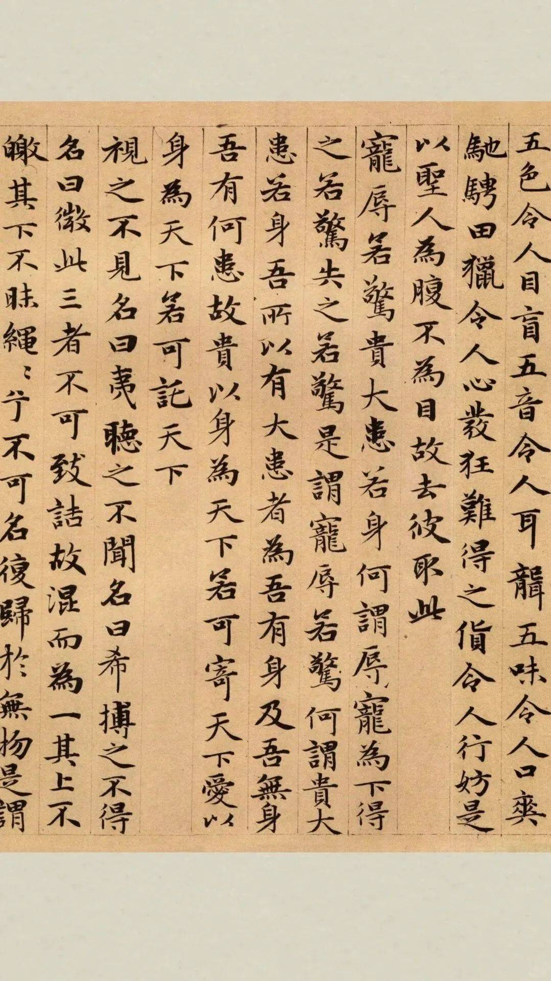 赵孟頫小楷《道德经》,高清放大图片,难得一见!