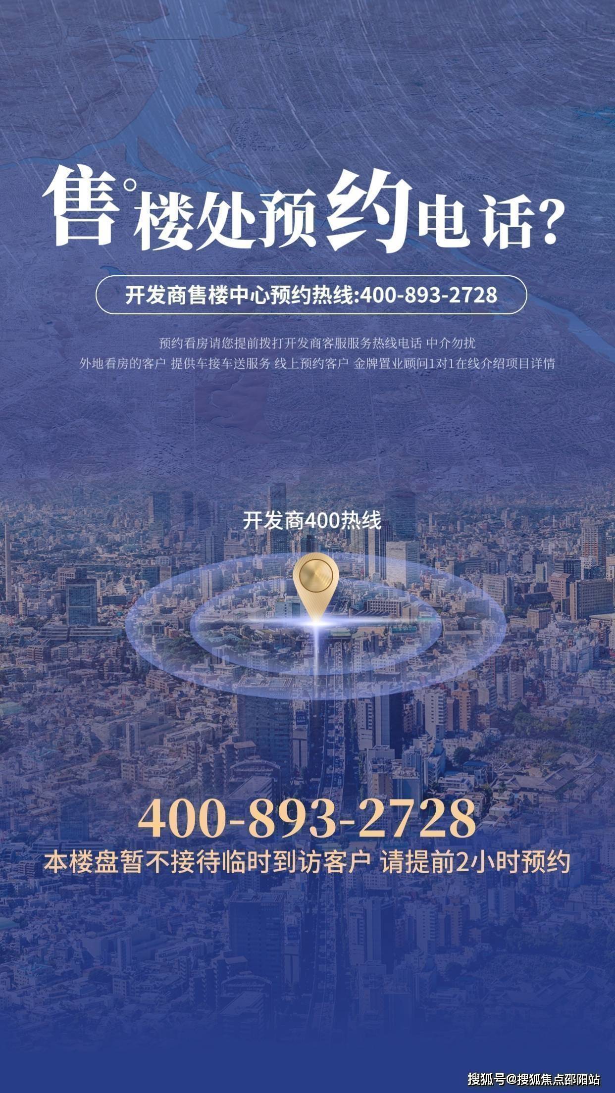 深圳坪山-富康天傲售楼处电话/营销中心电话/区域价值/周边配套/户型