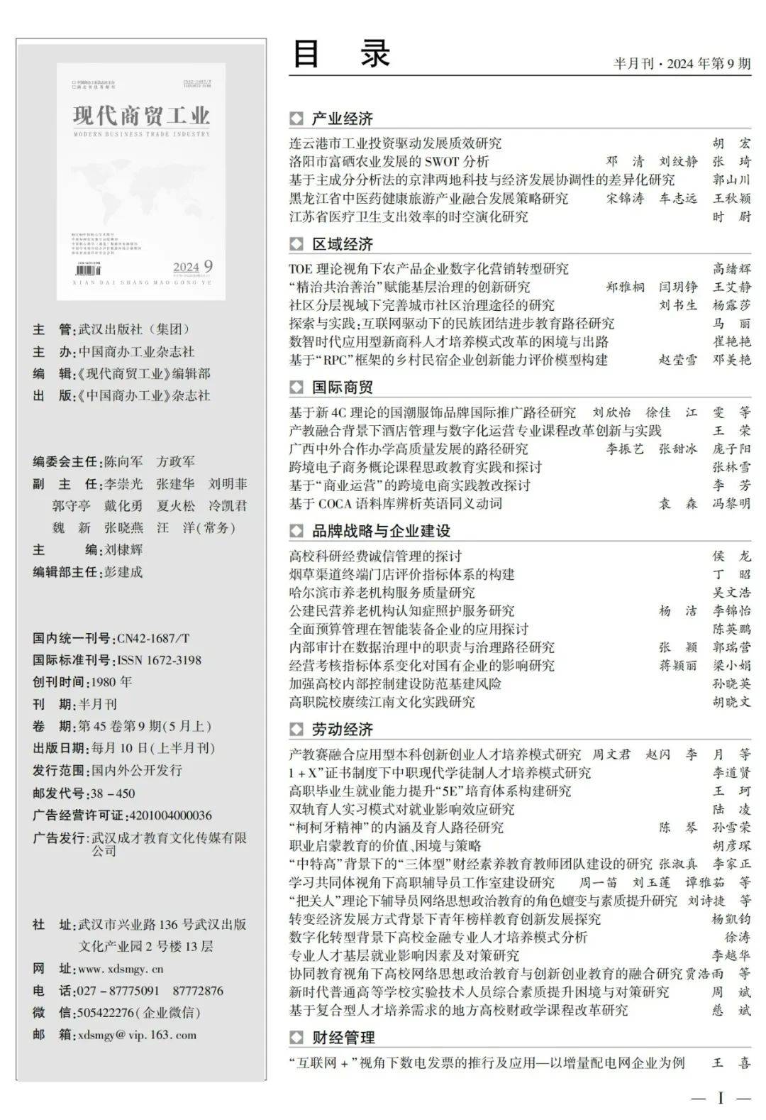 研究_教育_路径