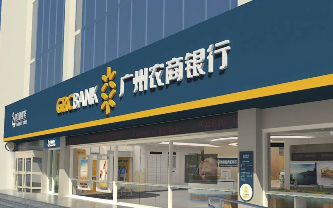 广州农商银行太阳图片