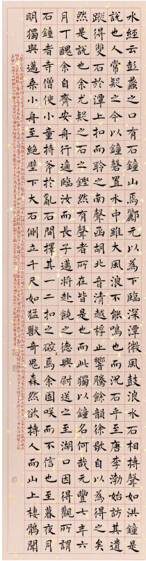 深珠港澳百余人书写遭线下线上围观_cm_条幅_节录