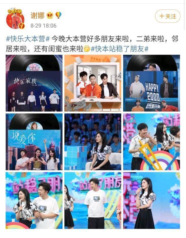 原创            赵丽颖李冰冰两大女神齐聚，看到谢娜的宣传语，关系好坏一目了然