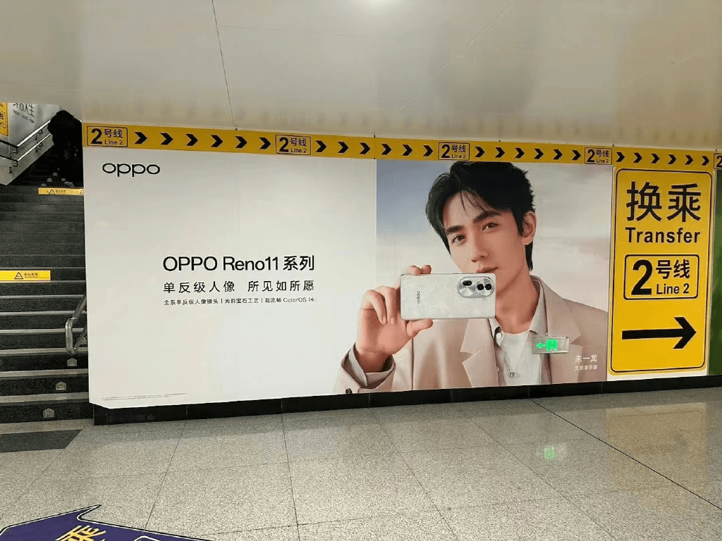oppo地铁广告图片