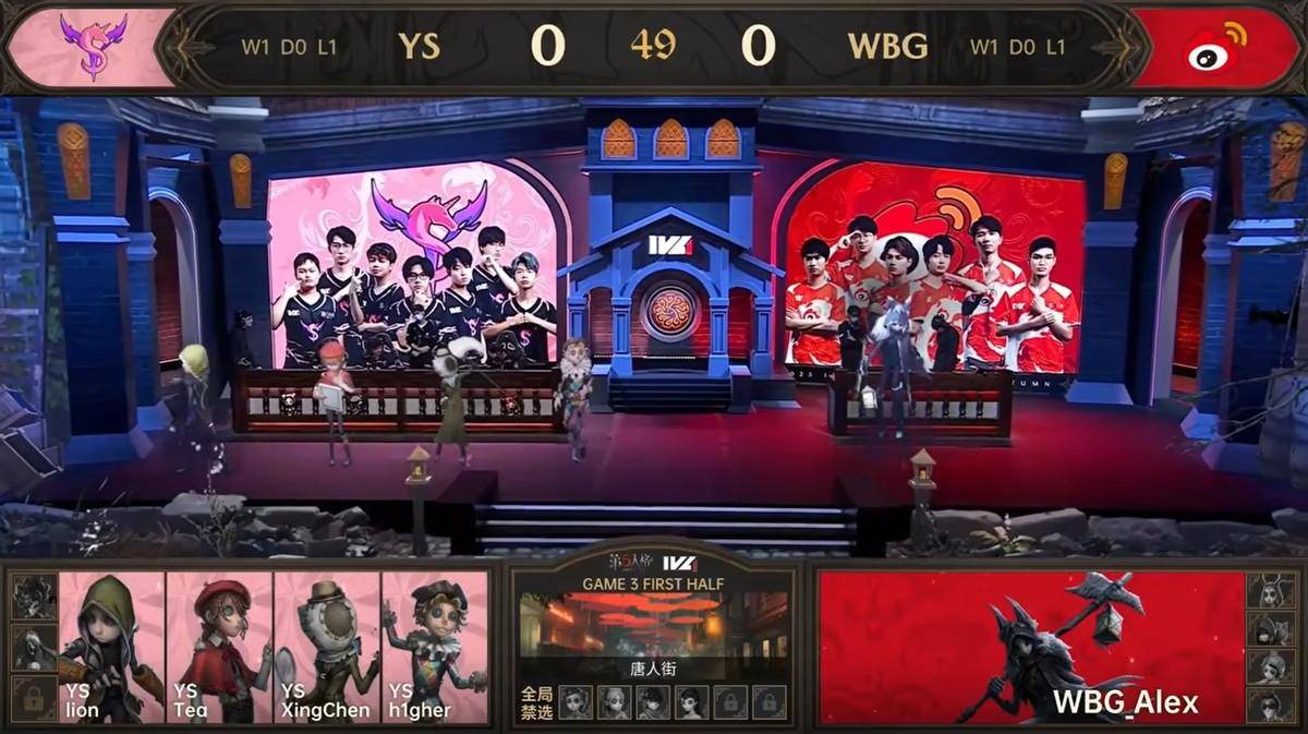 人格2023ivl秋季賽常規賽w1d2 第三場 wbg vs ys_wbg_huan_傭兵_戰隊