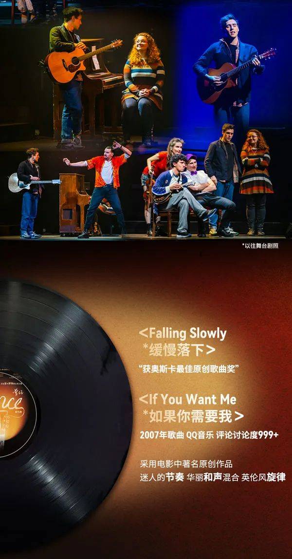 fall in love once again伦敦西区音乐剧《曾经》宣传片北京天桥艺术