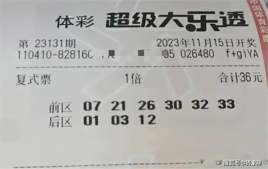 精选号50倍单挑5亿大奖!