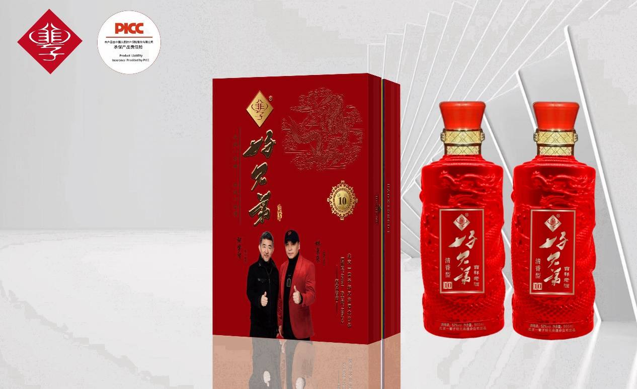 北京一辈子好兄弟酒业聚天下之智,合天下之力,秉承仁爱诚信,打造民族