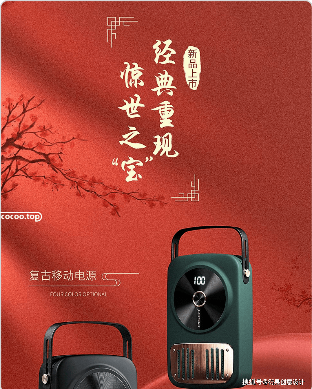 网页67电商主图设计思路!_商品_图片_消费者