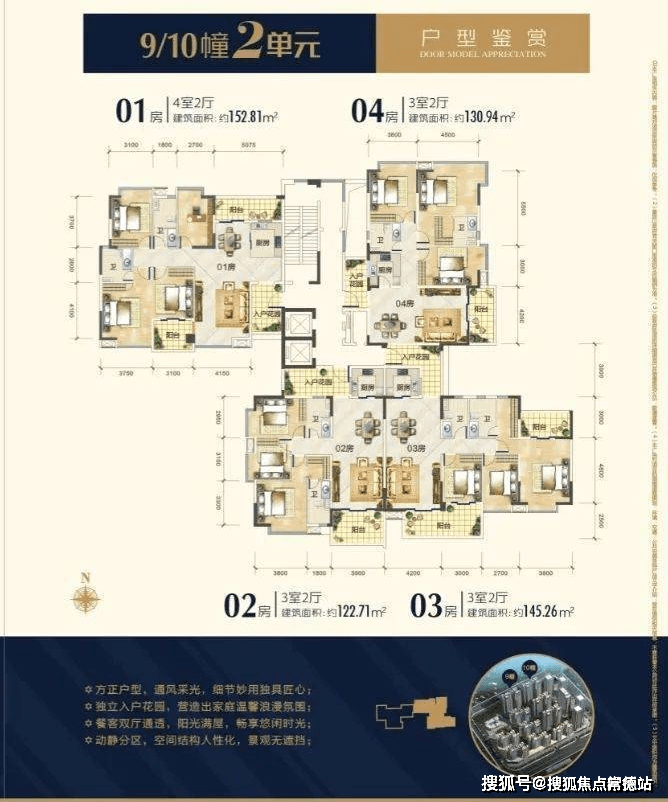 建发星耀广场_售楼中心(24小时电话)星耀广场楼盘详情_项目_户型_中山