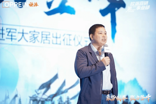 本次会议,欧派营销第二事业部总经理张秀珠回顾了