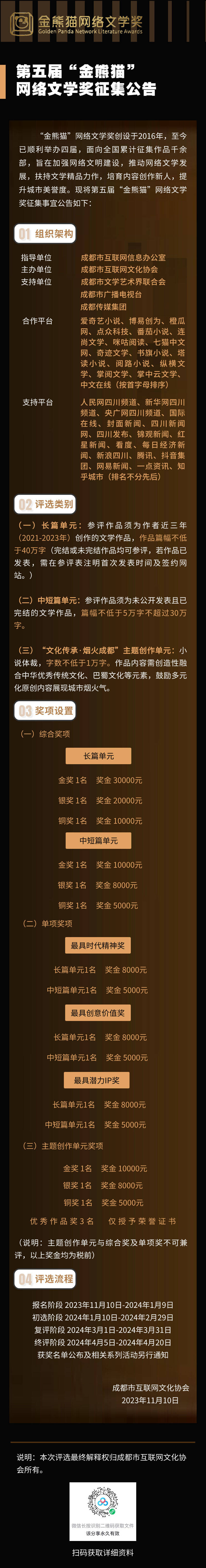 成都推广网站排名 来自搜狐网