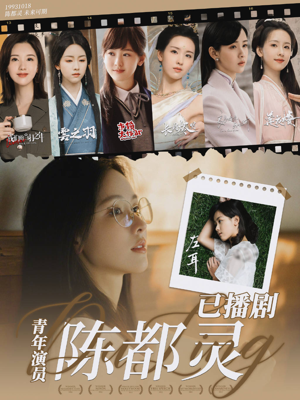 陈都灵:被封横店后我成为了所有男主的白月光_角色_观众_苏有朋