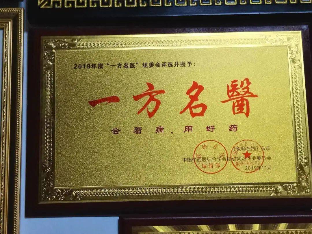 河南南阳宛城董涛门诊 | 传承中医精华 践行仁心仁术_医生_患者_工作