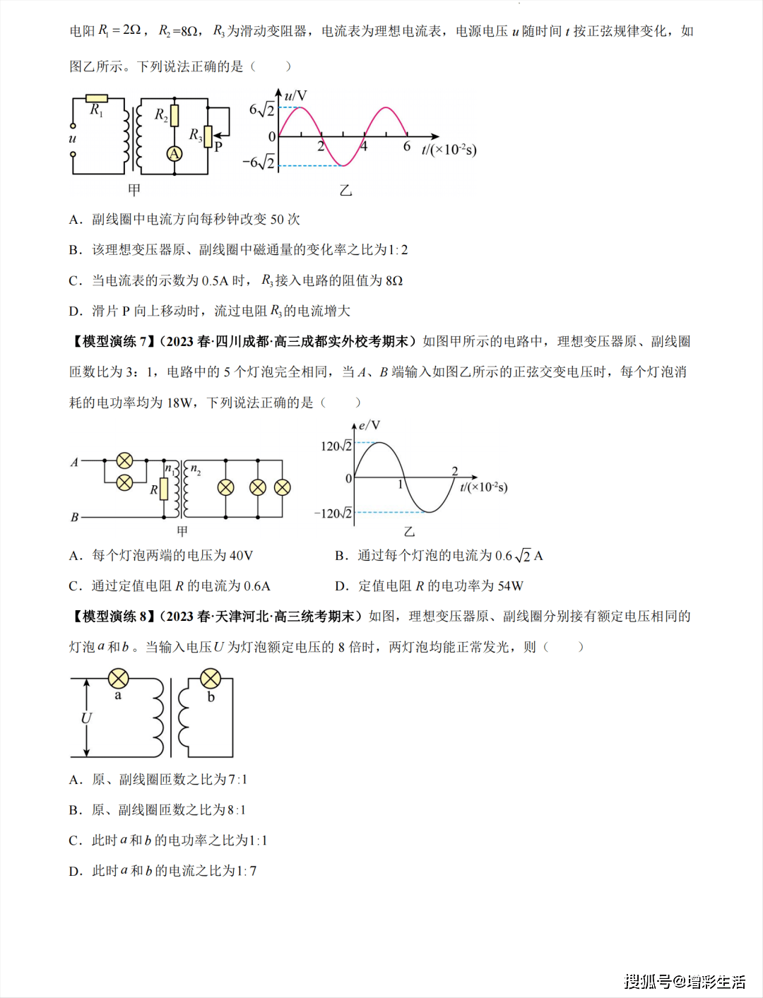 理想变压器模型图片