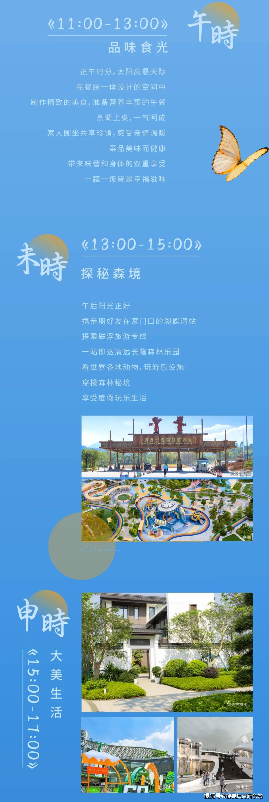 蝴蝶湾售楼处-蝴蝶湾售楼处电话_际华园蝴蝶湾欢迎您