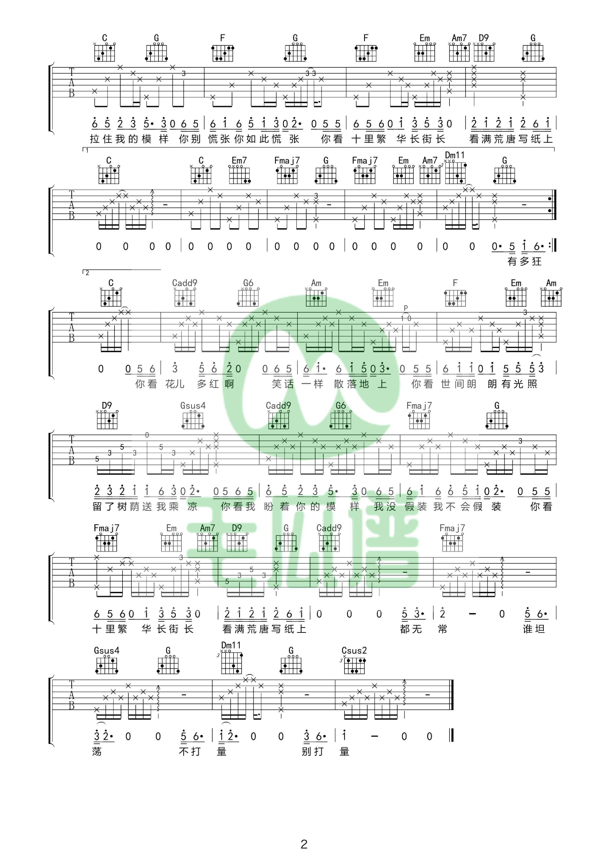 王招君任素汐钢琴简谱图片