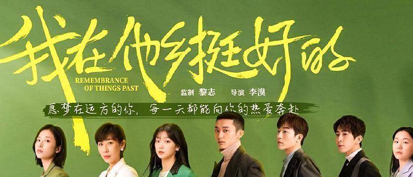 拍摄花絮曝光,戏外比戏内还甜_李雪琴_宇恒_王子轩