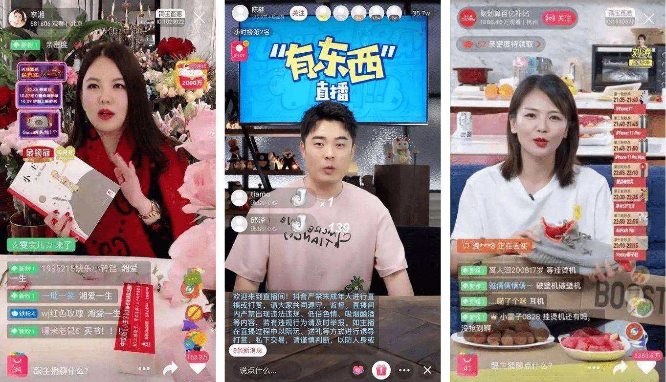 整顿直播带货,大批明星停播!