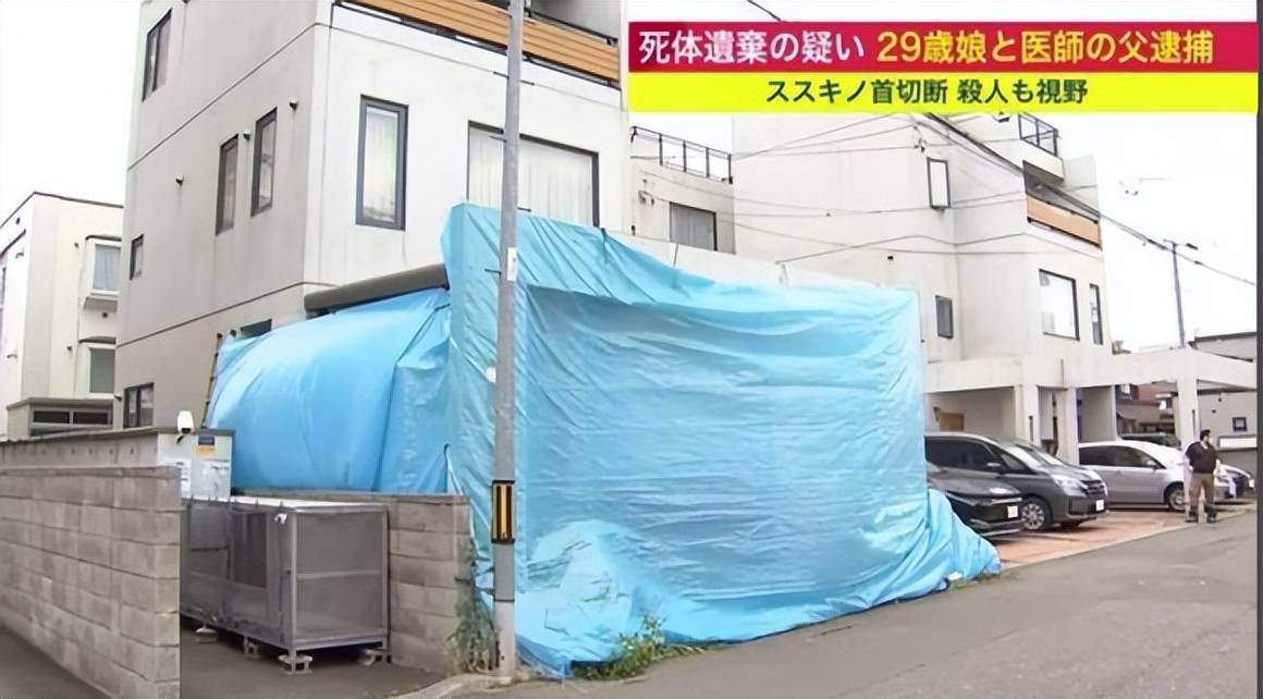 震惊日本全网的"无头尸"案告破,真相让人扼腕叹息_田村_浦仁志_女士