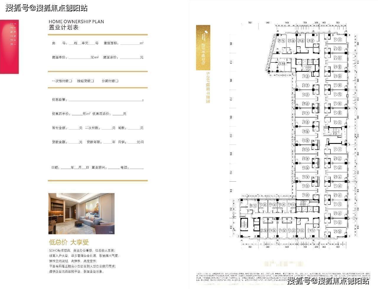 成都双发天禧中心【售楼中心】-楼盘详情-成都房产首页网站_手机搜狐网
