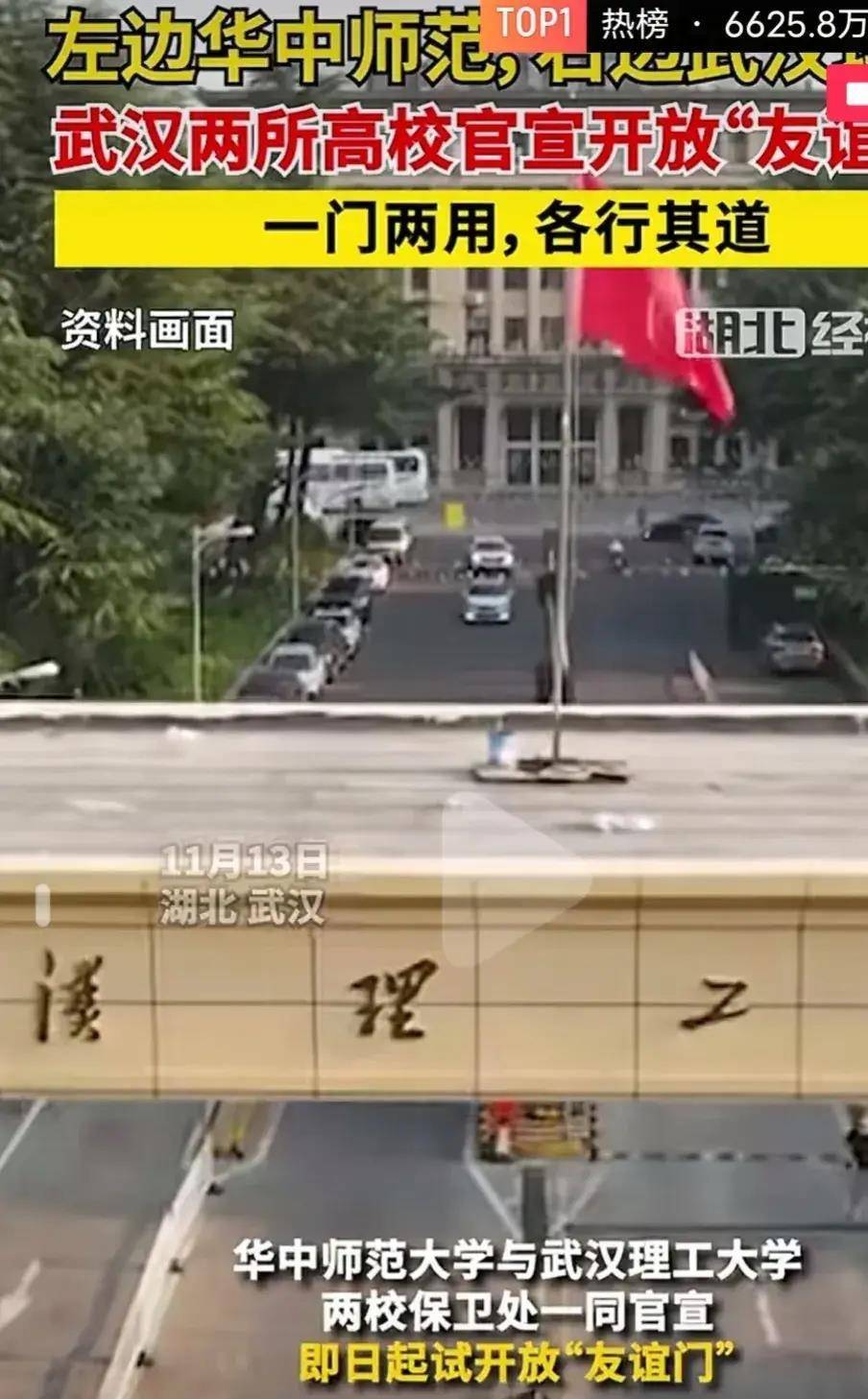 现在两个学校都有新的校区了,而且我的母校中州大学也已经改名郑州