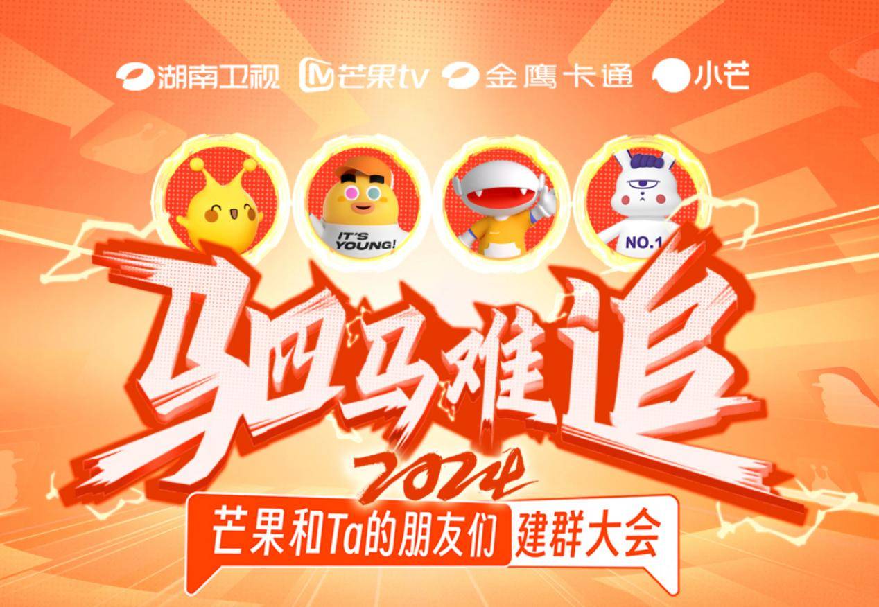 四平台融合重塑中国媒体市场格局_金鹰卡通_内容