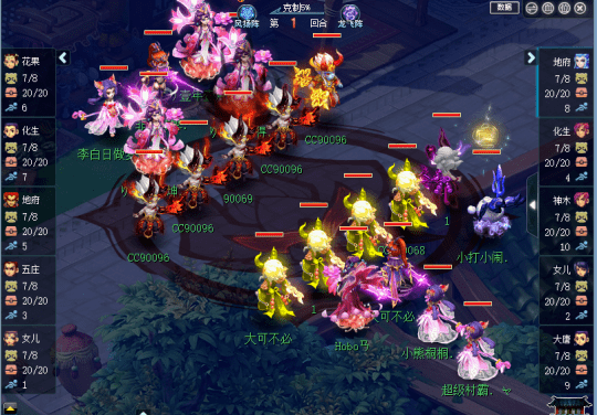 梦幻西游208武神坛淘汰赛:宝阁点崩齐云楼,鱼岛速推宝阁进决赛_珍宝